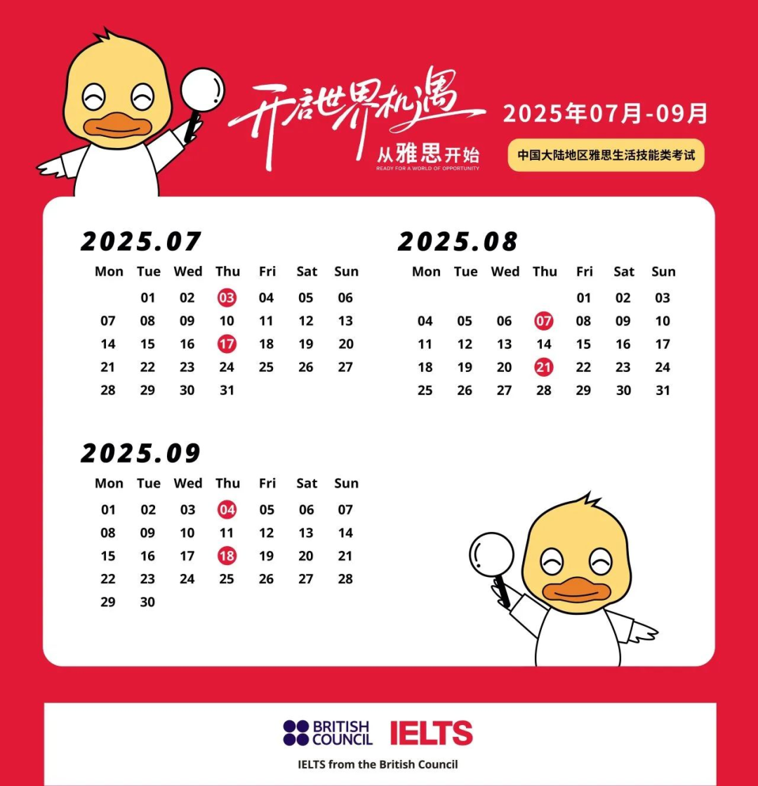 雅思