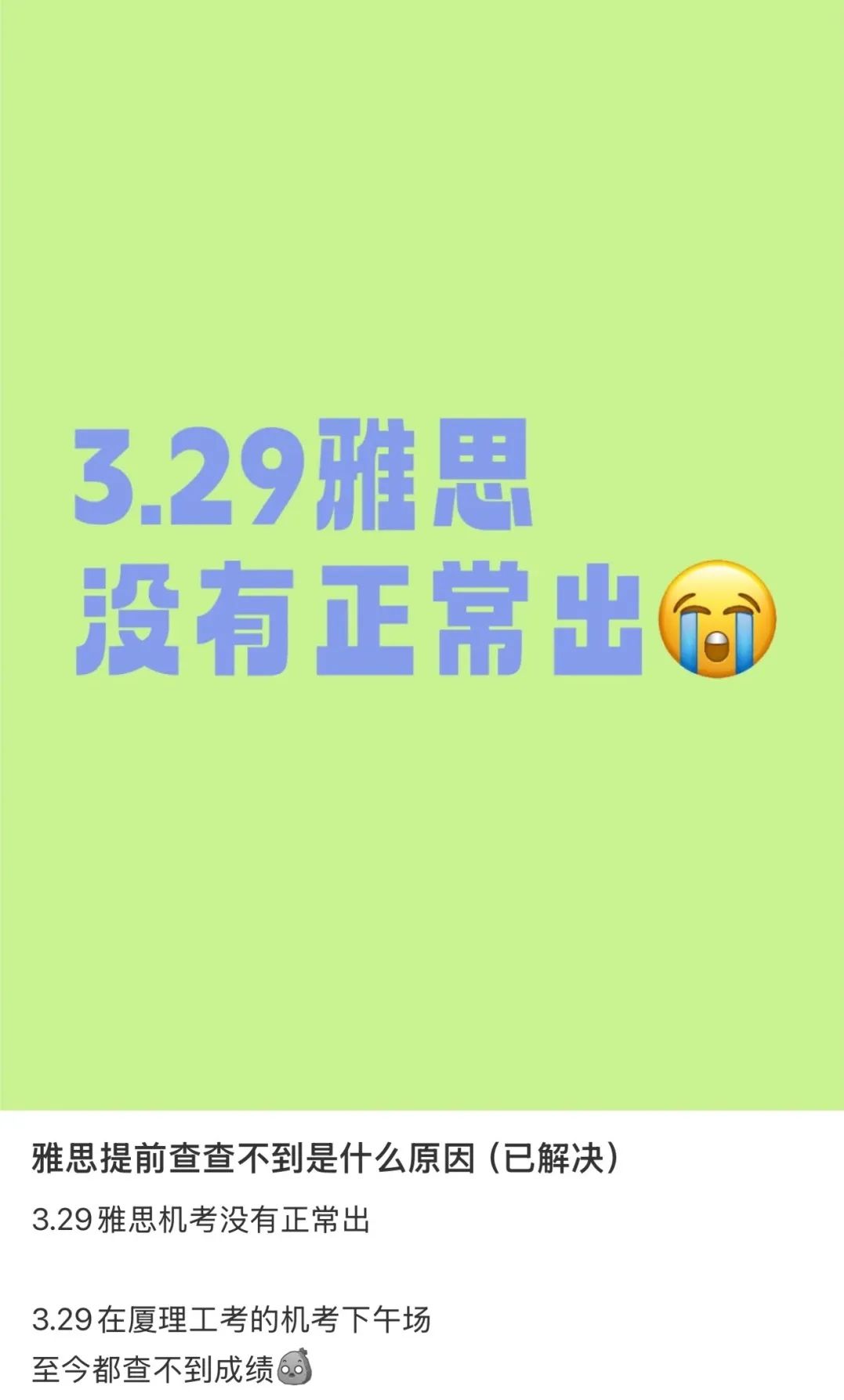 雅思