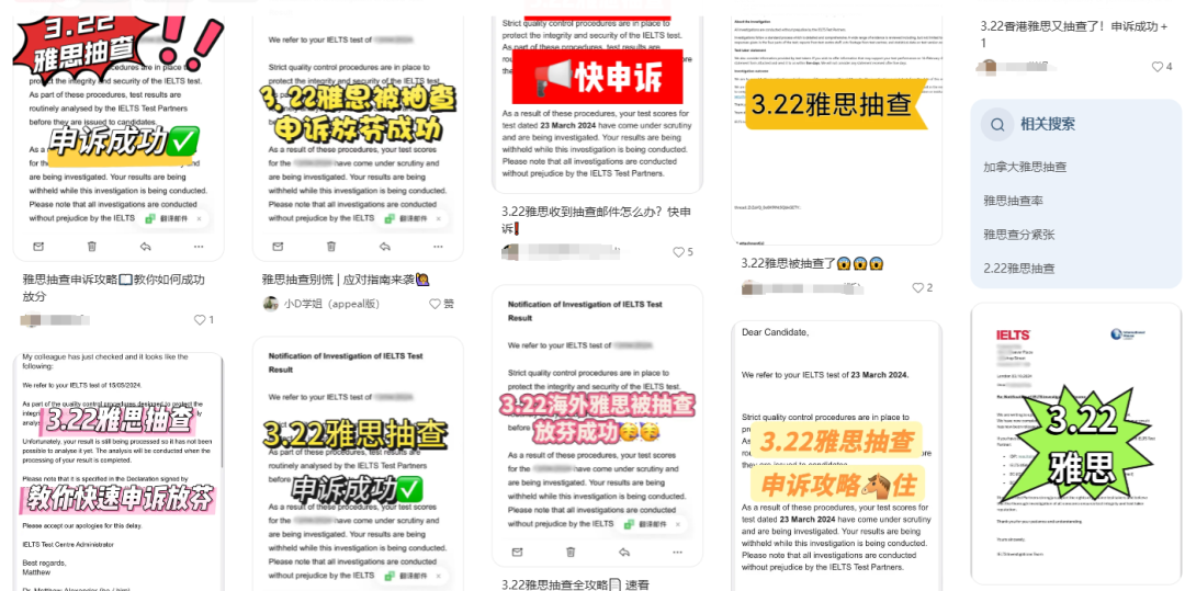 雅思