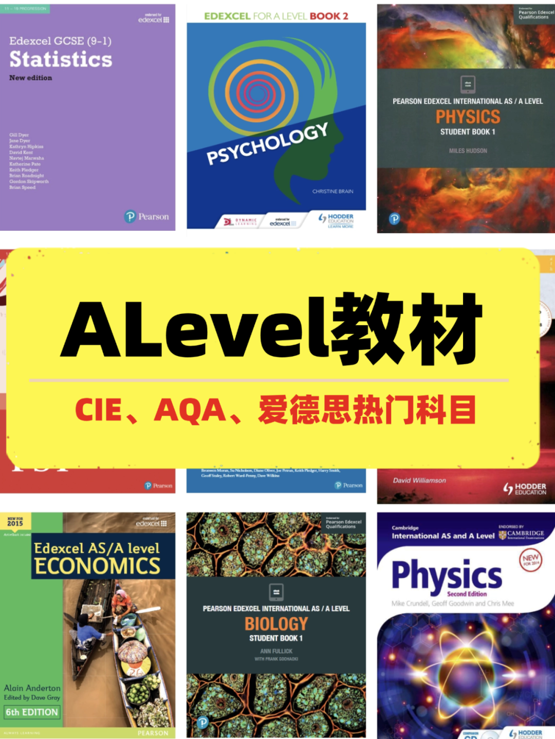 IGCSE/ALevel課程暑假預(yù)習(xí)強(qiáng)化班