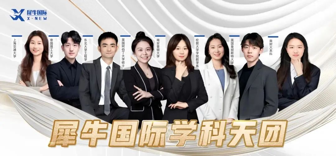 IGCSE/ALevel課程暑假預(yù)習(xí)強(qiáng)化班