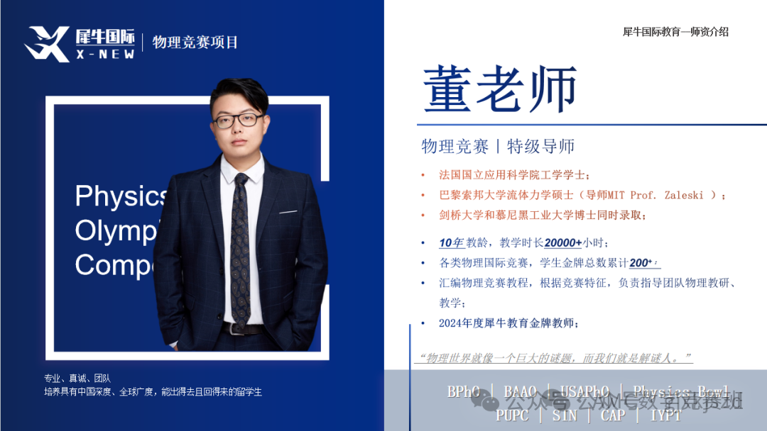 igcse物理培訓(xùn)課程