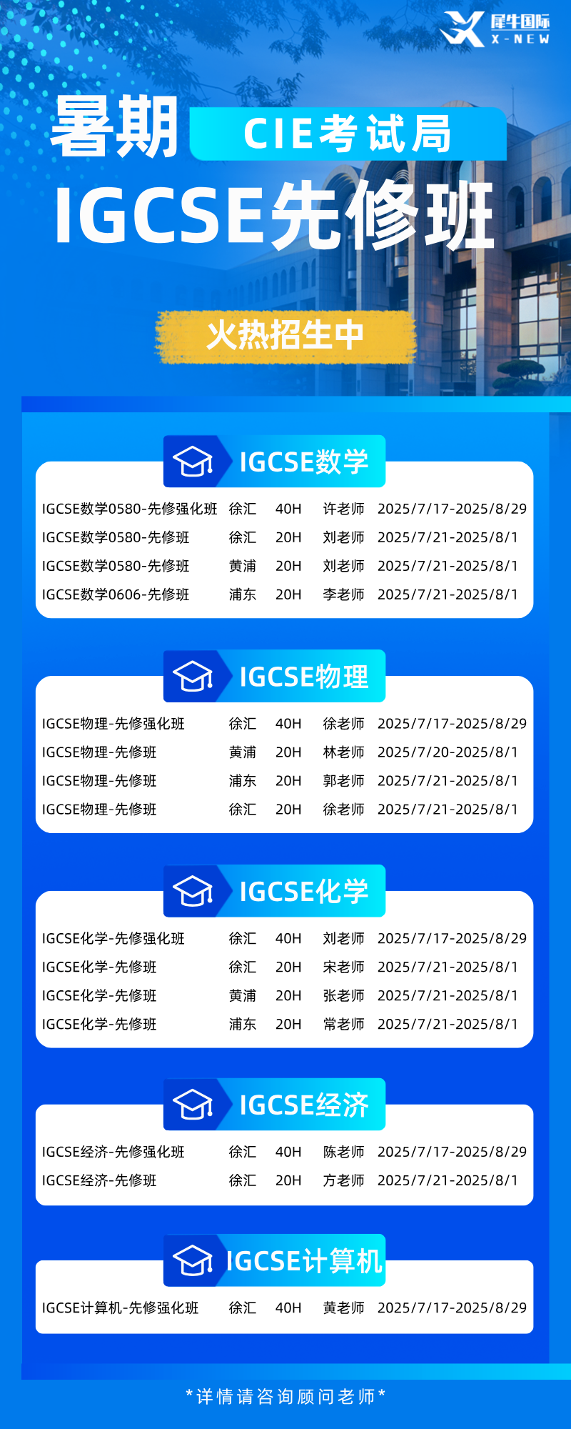 IGCSE