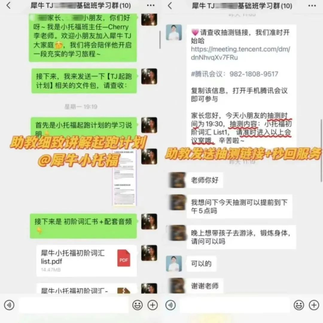 小托福暑假班