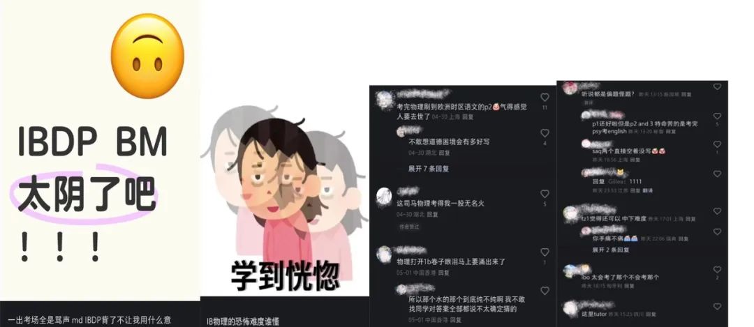 IB大考