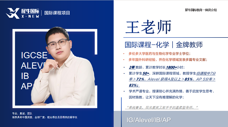 IB暑假班