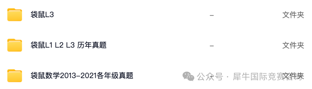 袋鼠