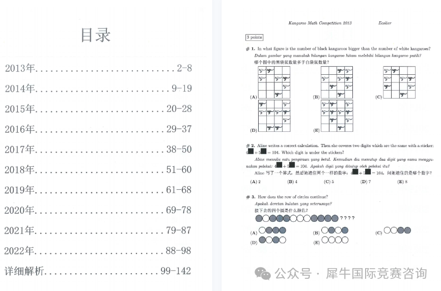 袋鼠