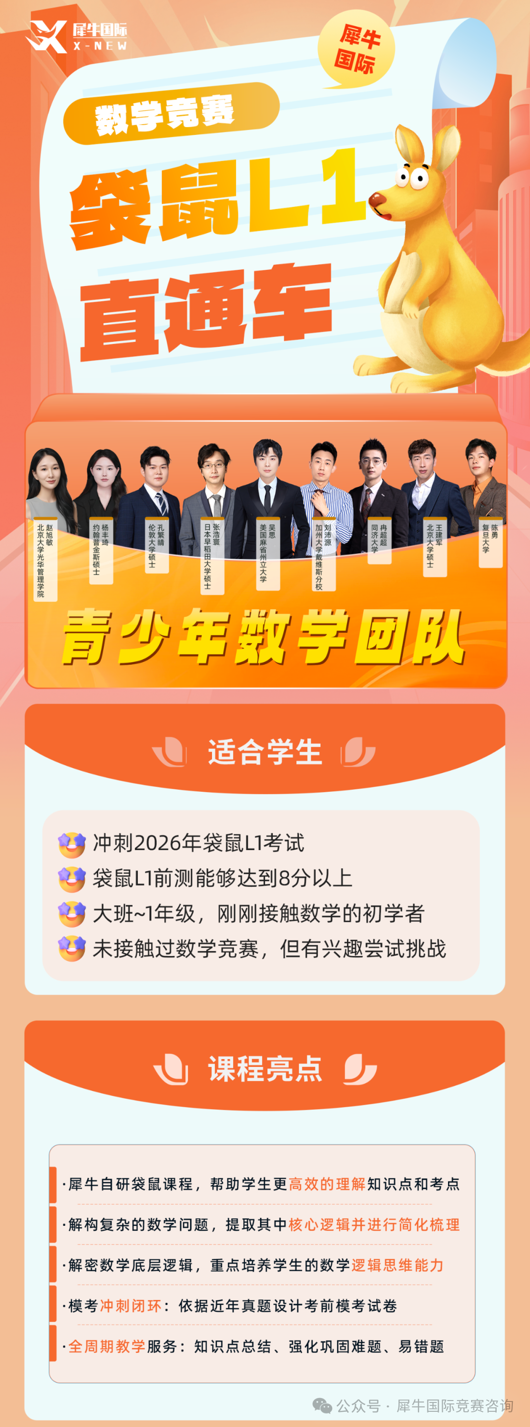 袋鼠