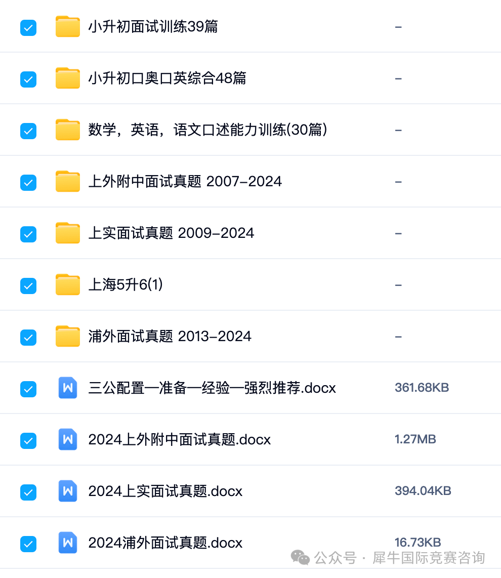 三公
