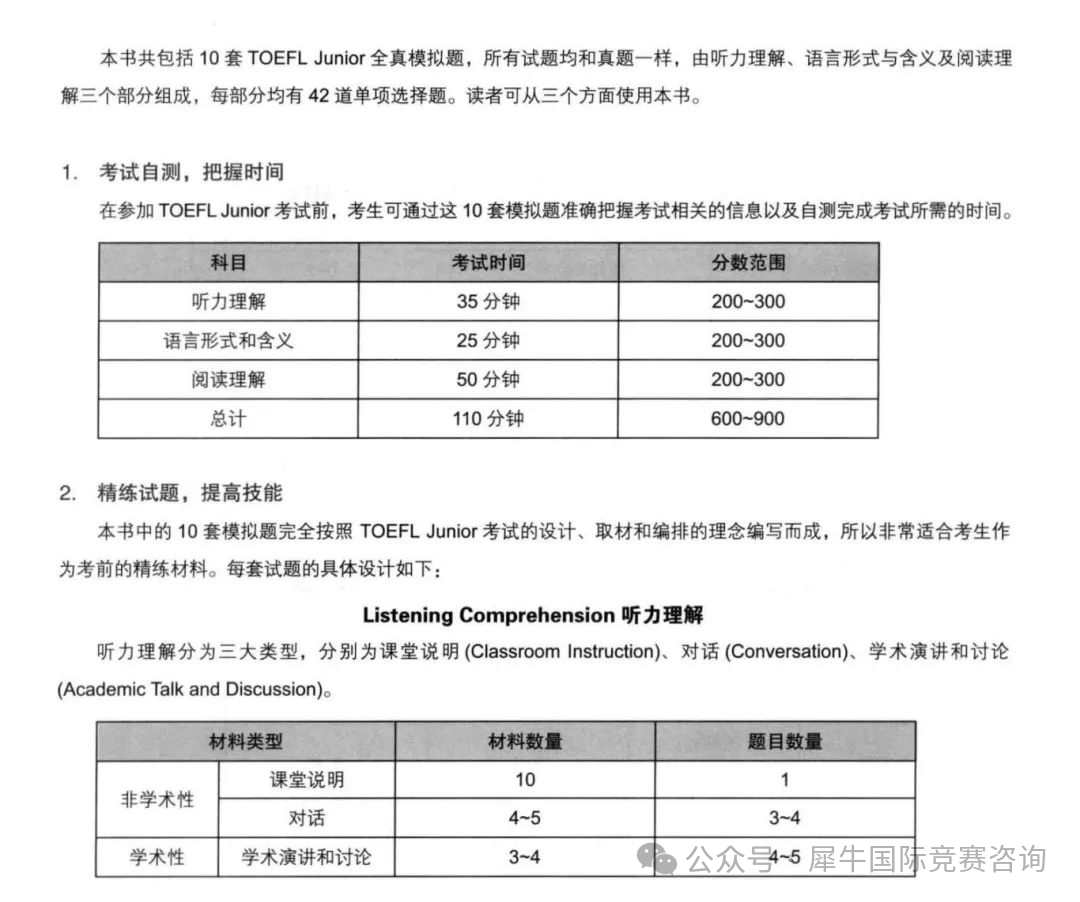 小托福