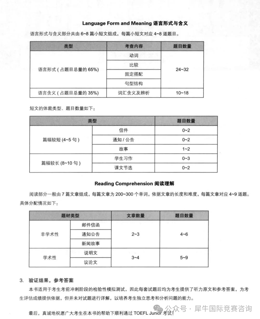 小托福