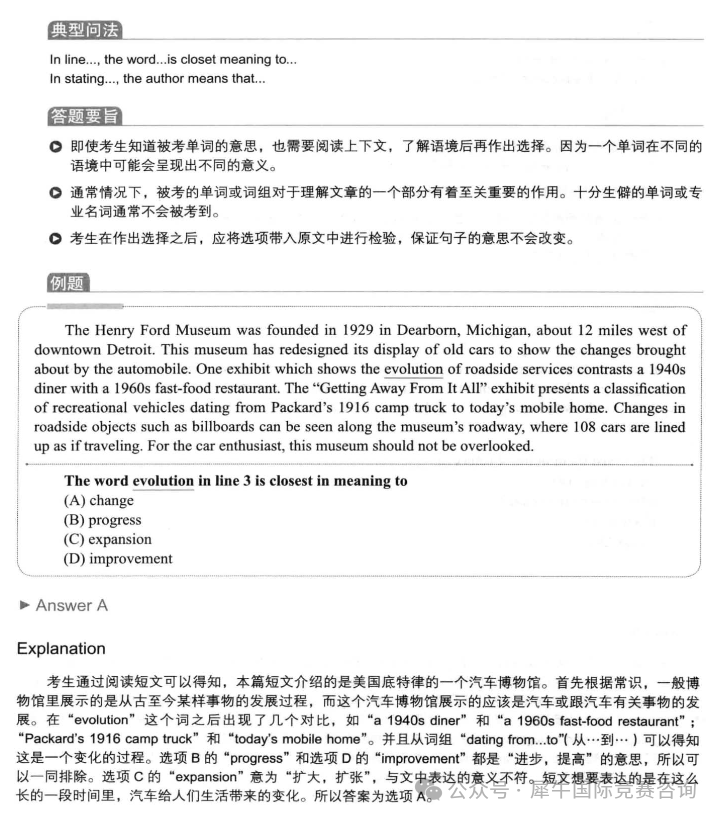 小托福