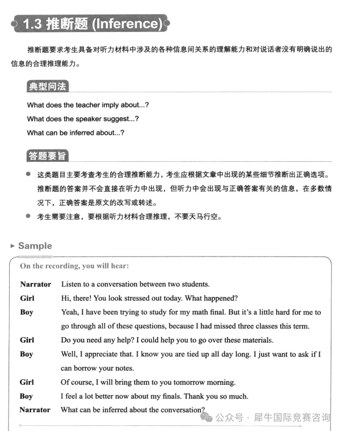小托福