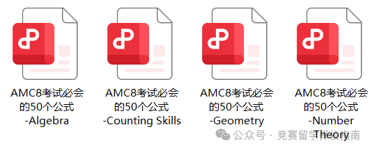 AMC8