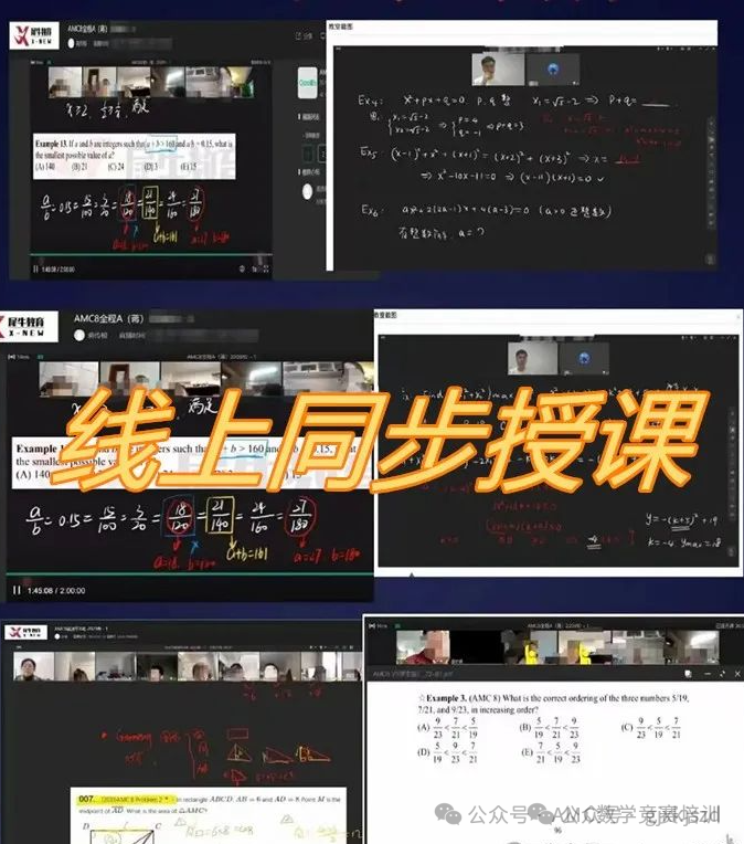 線上上課展示.jpg